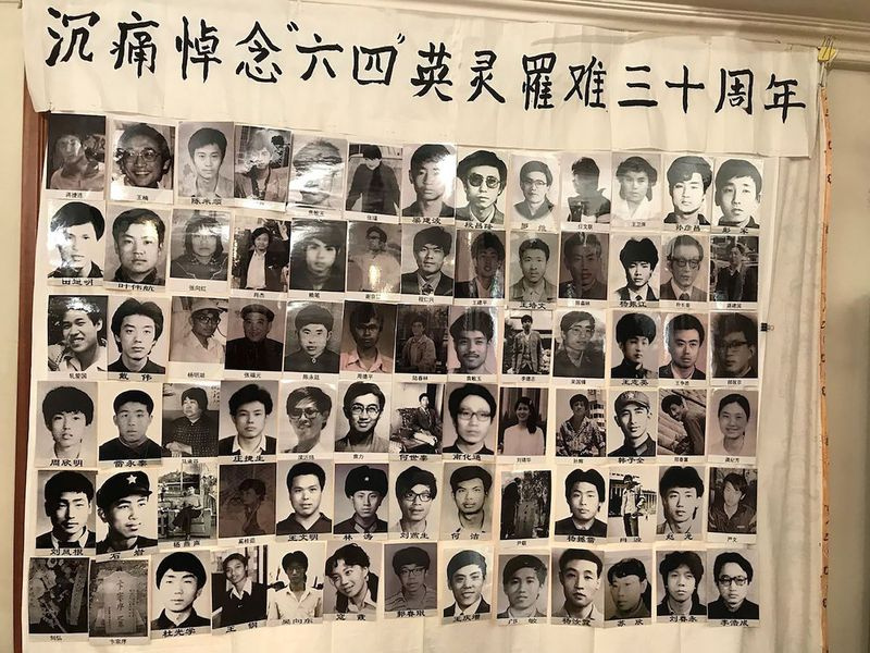 1989. aasta Tiananmeni väljaku veresaunas hukkunute plakat