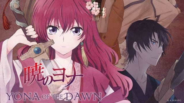   Yona of the Dawn ตอนที่ 247 วันวางจำหน่าย